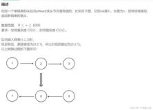 c 语言实现链表反转（超详细，有手就行）