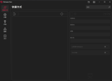 Biniware Run V6.1.0 快速启动工具中文版
