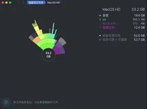 DiasyDisk MAC上一款不错的磁盘可视化清理工具