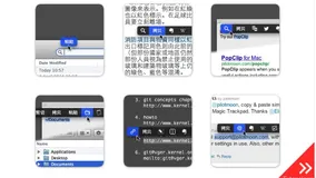 PopClip使用教程图文详解