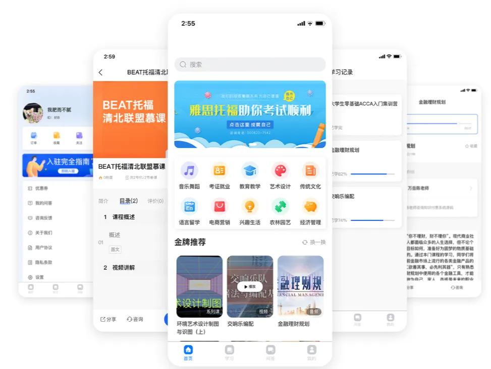 在线教育插图3.png