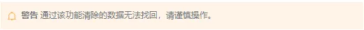 云数据库 Redis清除数据的步骤