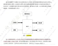 单片机比赛准备06-蓝桥杯-第四届初赛模拟题（自动售水机）
