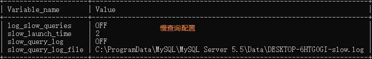 慢查询与MySQL语句优化（上）