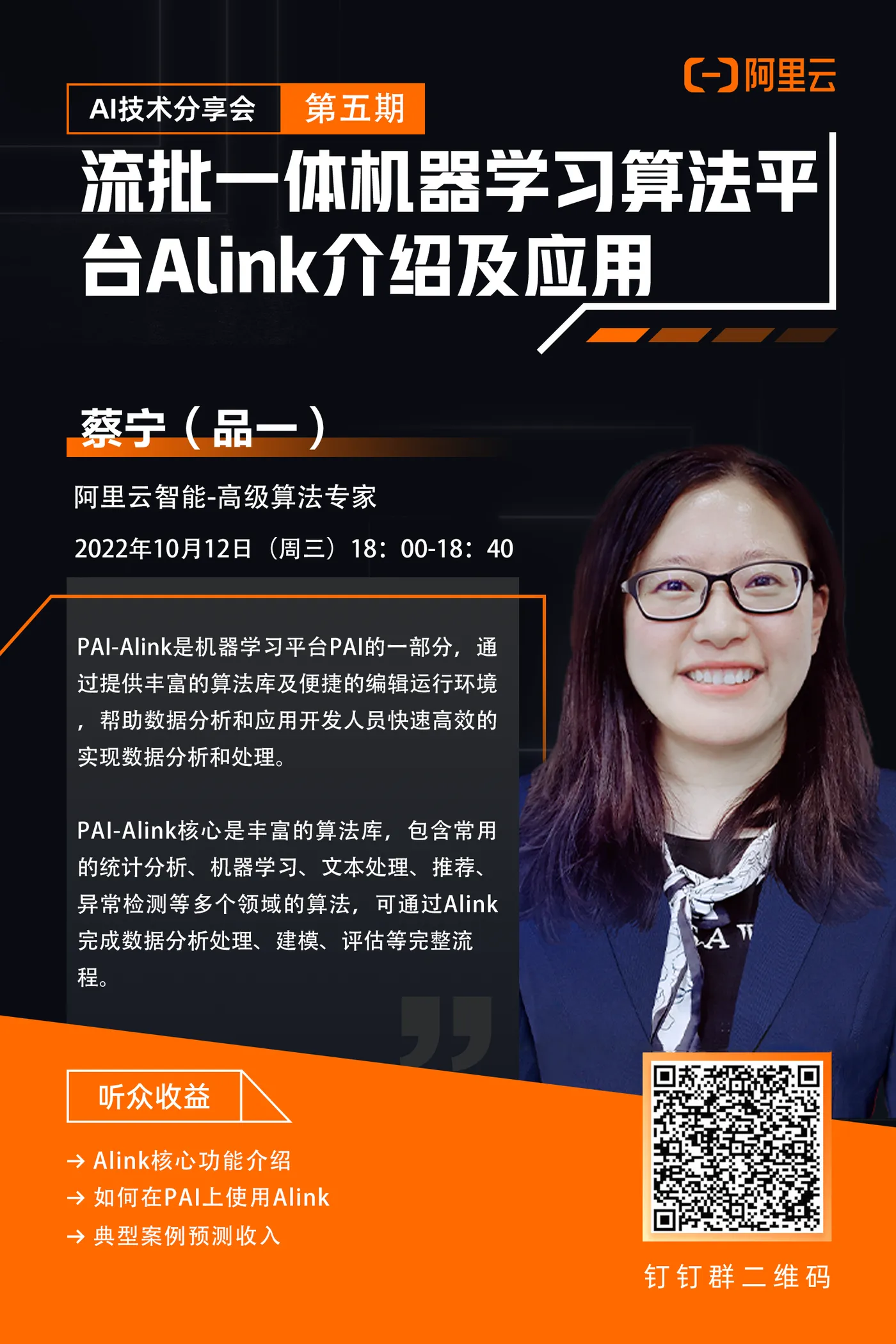 海报Alink1.png