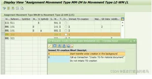 SAP WM发货到成本中心过账后TO单据自动创建（1）
