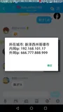 autojs之获取ip(内网ip和公网ip)