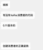 Kafka 消费线程模型在中通消息服务运维平台的应用