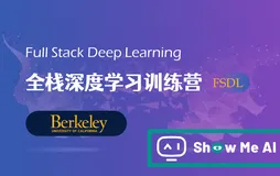 全球名校AI课程库（8）| Berkeley伯克利 · 全栈深度学习训练营课程『Full Stack Deep Learnin』