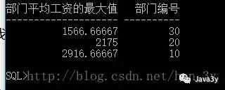 Oracle总结【SQL细节、多表查询、分组查询、分页】下