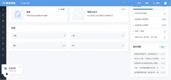 云·速成美站产品培训 - 网站后台介绍