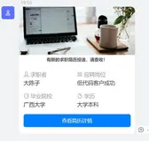 【大陈子学低代码】— Vol.2 运用宜搭酷卡片打通HR招聘沟通环节