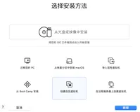 基于mac构建大数据伪分布式学习环境（一）-安装CentOS系统