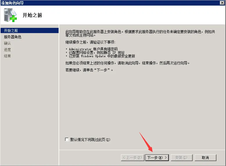 FTP服务器怎么搭建？Windows server搭建FPT服务器.png