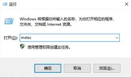 服务器怎么连接？服务器远程连接图文教程