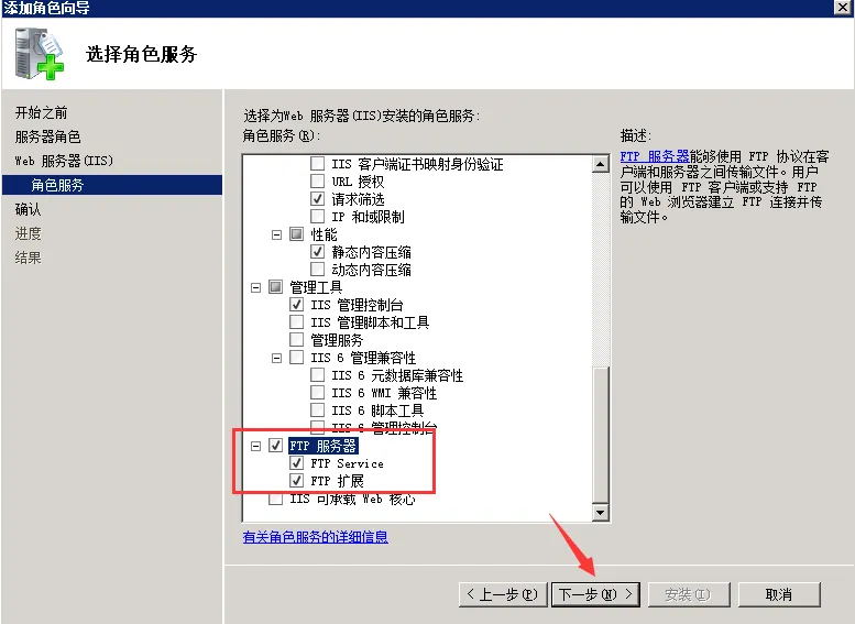 FTP服务器怎么搭建？Windows server搭建FPT服务器.png