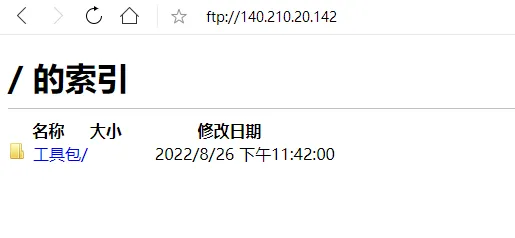 FTP服务器怎么搭建？Windows server搭建FPT服务器.png