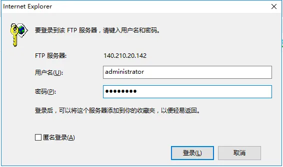 FTP服务器怎么搭建？Windows server搭建FPT服务器.png