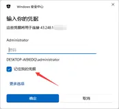 Windows如何远程连接服务器？服务器远程连接图文教程