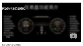 Qt [GC9-21]：液晶仪表整体框架调整3