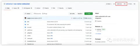 使用Vue3+TS重构百星websocket插件（上）