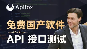 一款国产版Postman，好用！