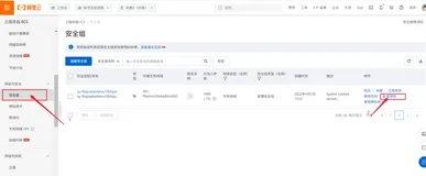 使用阿里云服务器ecs结合宝塔面板部署项目