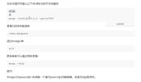 Shell 链接&amp;Compass 使用 | 学习笔记