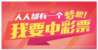 Python实现彩票双色球、大乐透随机预测出号