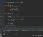 【Python零基础入门篇 · 32】：资源共享、全局变量和资源竞争，线程的同步，执行的任务有参数