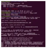 Ubuntu下使用Git_3