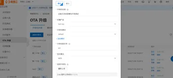 阿里云物联网平台OTA升级设备端主动申请升级固件测试