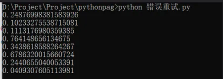 Python3，它，会魔法吧，来自最强大的错误重试库。（一）