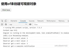Angular与Rxjs学习