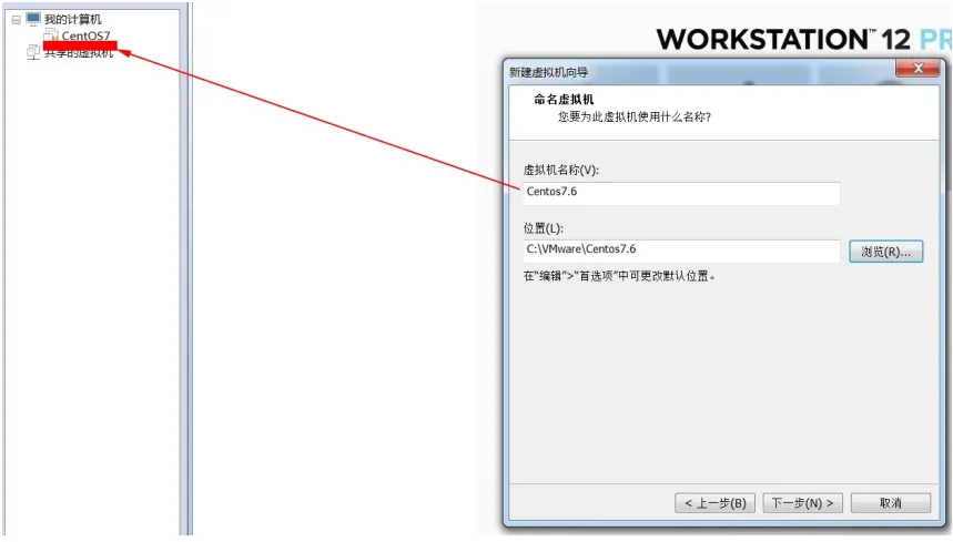 新建虚拟机4.png