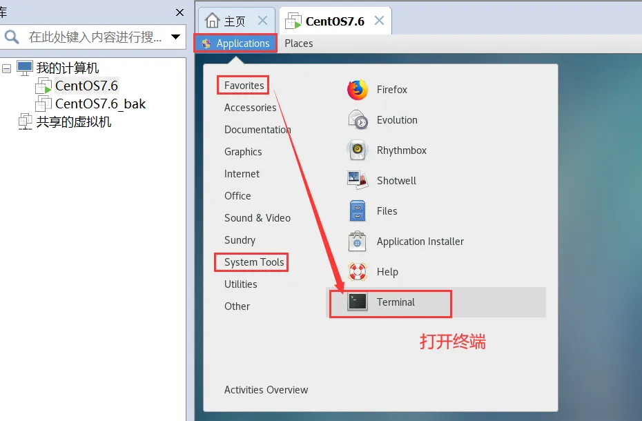 linux在终端打开文件
