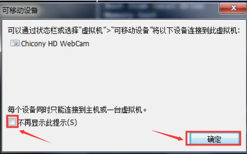 开启虚拟机1.png