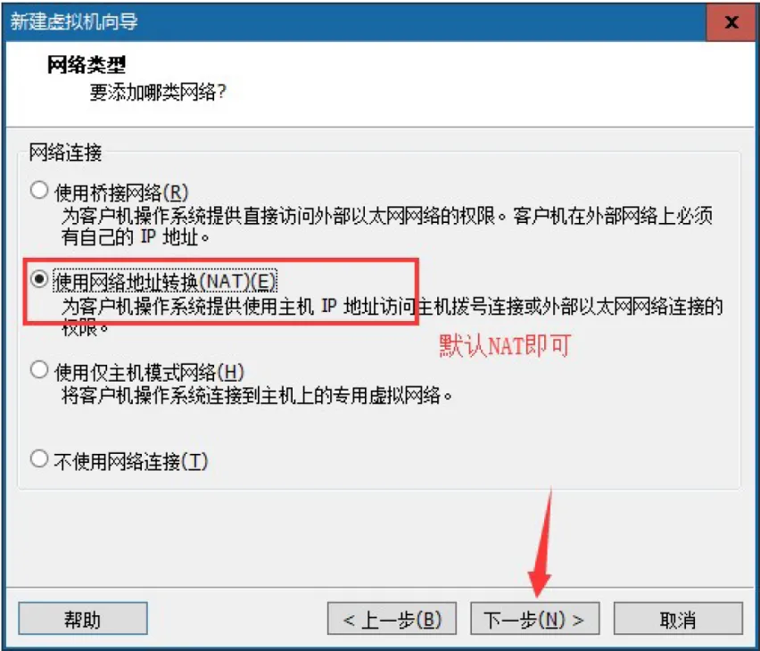 新建虚拟机7.png