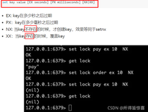 REDIS09_分布式锁的概述、加锁使用sexnu、解锁使用lua脚本保证原子性、引发的问题思考（一）