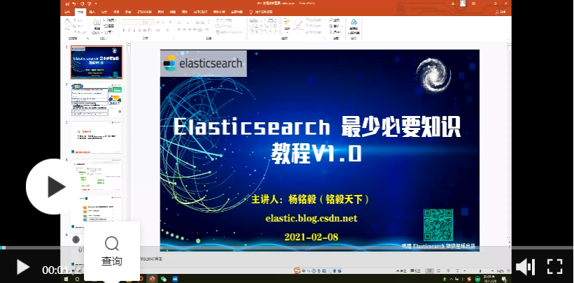 Elasticsearch 聚合性能优化六大猛招