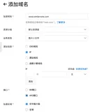 WordPress 使用阿里云 CDN详细 教程