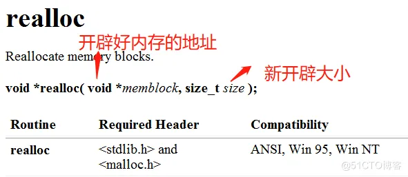 【C语言进阶】—— 动态内存开辟+柔性数组_malloc realloc_11