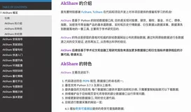 海量数据,3行Python代码直接获取!