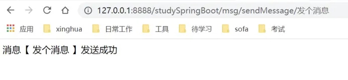 Java--SpringBoot-30-简单使用ActiveMQ
