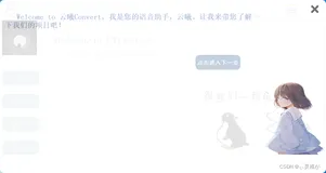 Qt功能优化：Qt语音助手