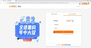 登录阿里云，注册账号|学习笔记