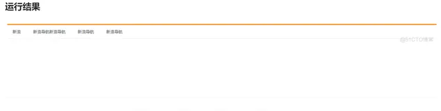 html+css实战102-新浪导航padding优化