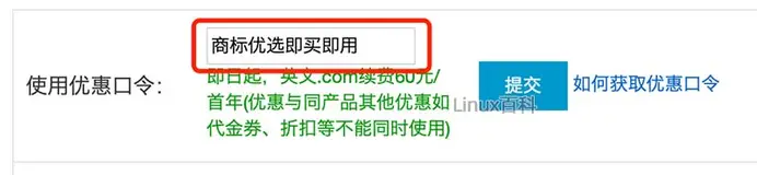 2020阿里云域名优惠口令及优惠口令获取方法
