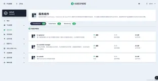 『KubeSphere』面向云原生应用的容器混合云的 PaaS 容器云平台的搭建