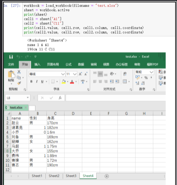 python自动化办公——python操作Excel、Word、PDF集合大全（二）